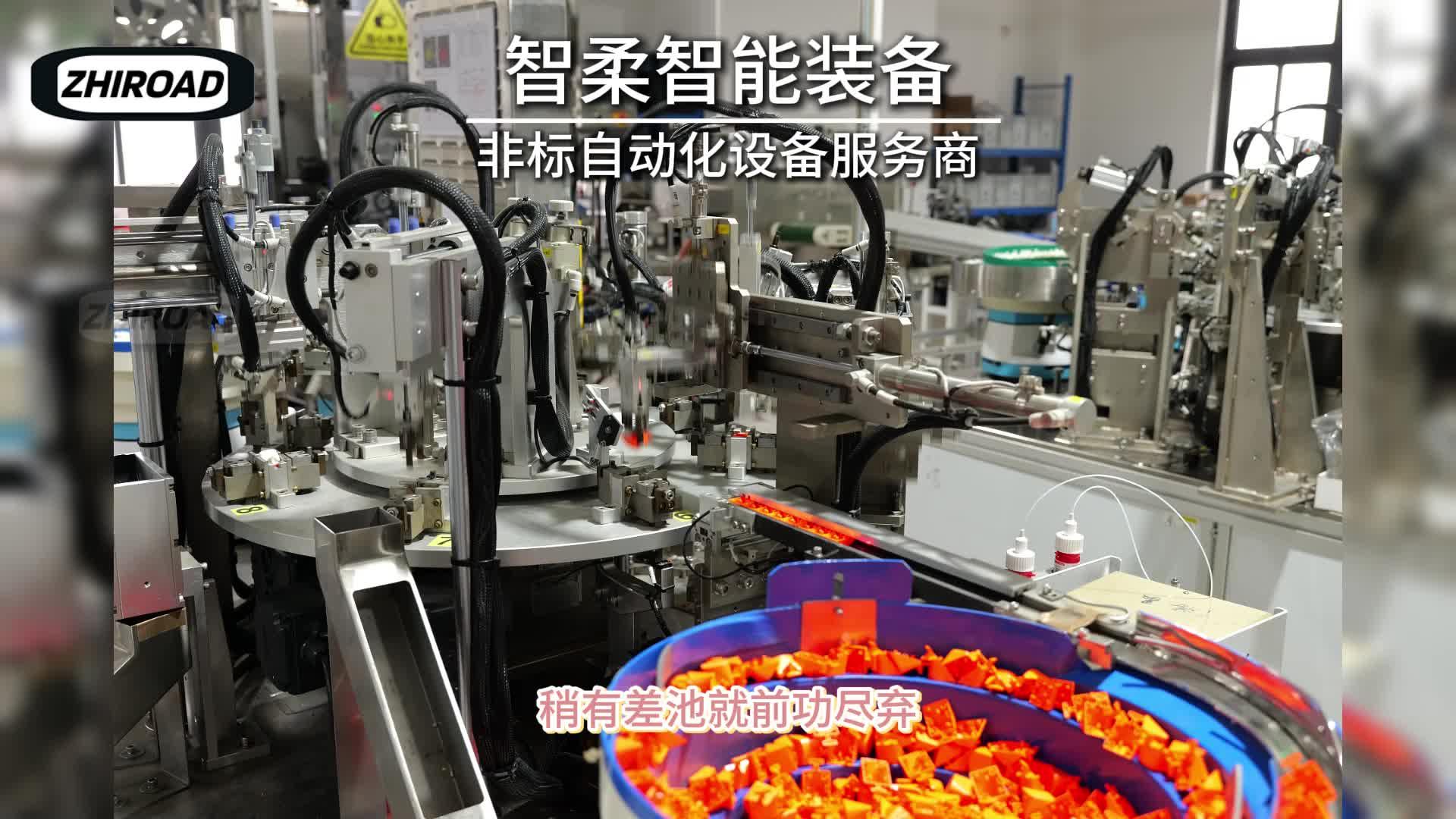 智柔非标自动化设备3c电子非标生产线非标生产线案例展示